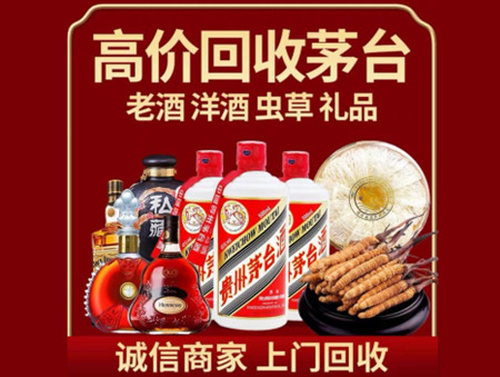 ​满城区名酒回收多少钱？