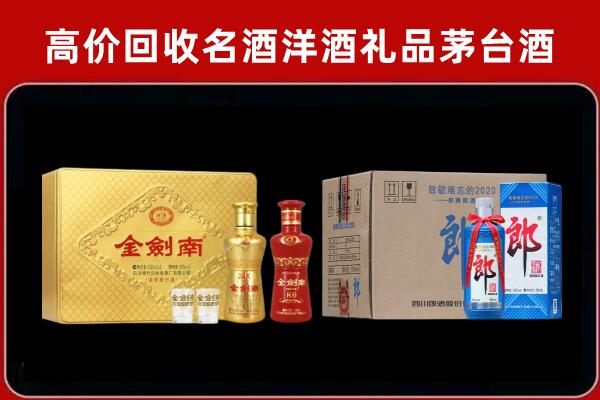 满城区回收剑南春酒