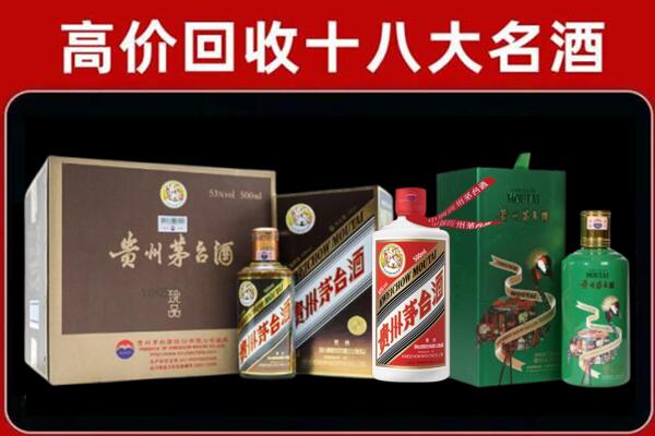 满城区回收铁盖茅台酒